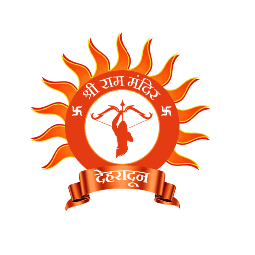 श्रीराम मंदिर